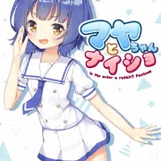 【C93】マヤちゃんとナイショ