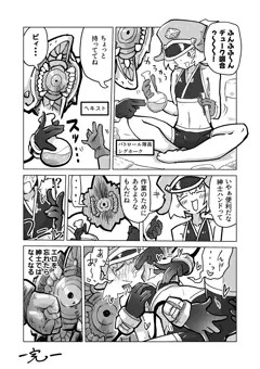 紳士ハンドモンスターと戯れる漫画