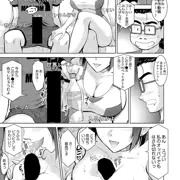 会社の後輩の地味子がエロコスプレイヤーだった件
