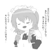 くるすとほのか