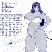 バッファローウーマンの戦士