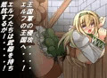 エルフ軍は王国軍に負けました