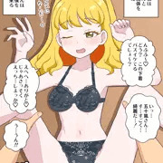 五十嵐じゅりあとイチャラブえっち