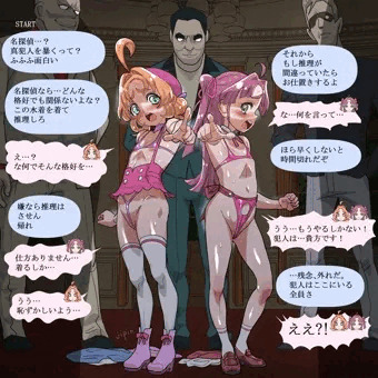 探偵フラグ