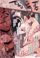 <skeb>対面座位