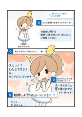 あすかちゃんに色んな質問。