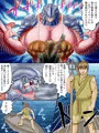 蛮王記 ～魚鎧大王伝～