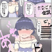 合意レイプ#78