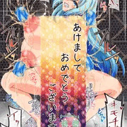 2018年賀絵