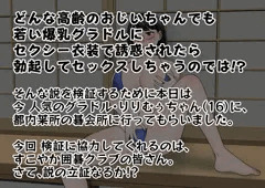 どれだけ高齢でも、若い爆乳グラドルが目の前にいたら勃起してセックスできるのか！？