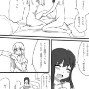女の子の避妊