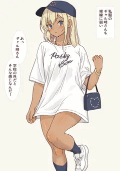 私服のギャル崎さんも視線に弱い