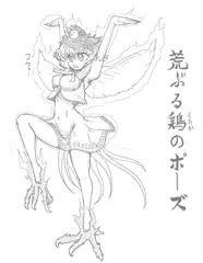 荒ぶるくたかのポーズ