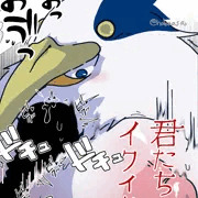 君たちイケ