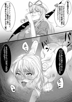 純粋乙女の心変わり