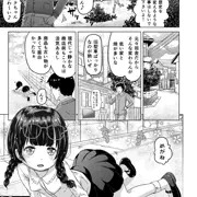 時をかけるロリコン第一話 導入編 ページ17/20