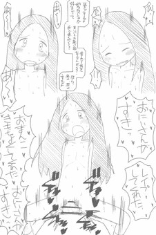 恋人（オリジナル）