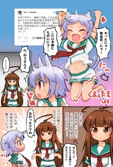 くまとたま