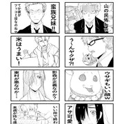 黄泉のツガイ第５話感想