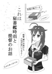 僕とカッコカリ