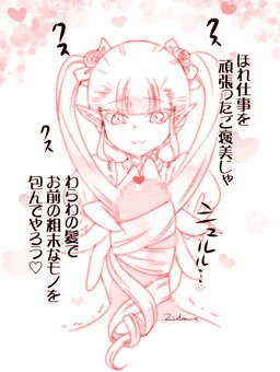 ロリババアが現れた！