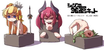 発掘キット