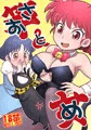 C105新刊『さおとめ』頒布のお知らせ。