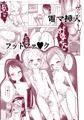 ドM教師と鬼ロリ