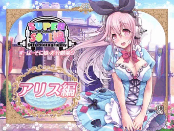 差分劇場９ 公開記念