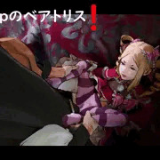 ベアトリス