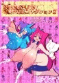 【配信開始】母乳猫娘PUSSY母乳☆爆乳コレクション3