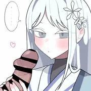 御稜ナグサ