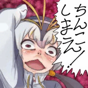 ちんこしまえ(プリンセス)