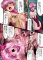 Ｃ９４新刊『天馬覆滅ーエスト寝取り編ー』