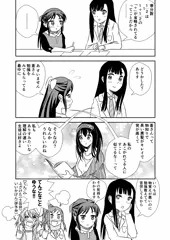 ありふみ漫画