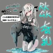 2020/3/12奇乳
