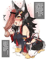 ちん嗅ぎおおかみ