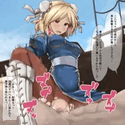 性処理団長ジータちゃん5