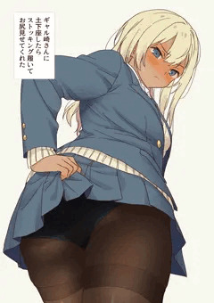 ギャル崎さんに土下座したらストッキング履いてお尻見せてくれた