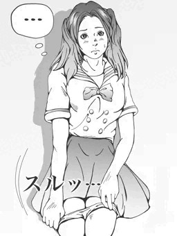 ホントは嫌だけど…