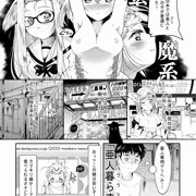 宣伝】二次元コミックマガジン 尿道アクメで悶絶絶頂！Vol.1