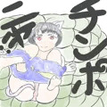 まほたん全茶リクエスト銀髪ケモミミ口リおねだり型秘拳まんぐり返し