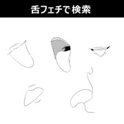 口では言えない