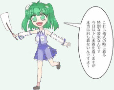 いろんな格好させられるJSさなえちゃん