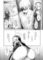 【C106新刊】僕の性欲を受け止めて許してくれるサクラコ様