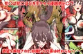 妖退魔士サーヤの犯され被害伝