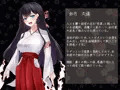 退魔師 如月久遠　chapter3:穢れ知らぬ少女