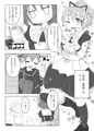 看板娘遊戯弐録