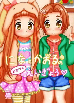 11/15 ぷにケット42新刊