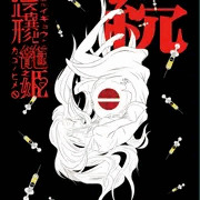 表紙できた 冬用の新刊。